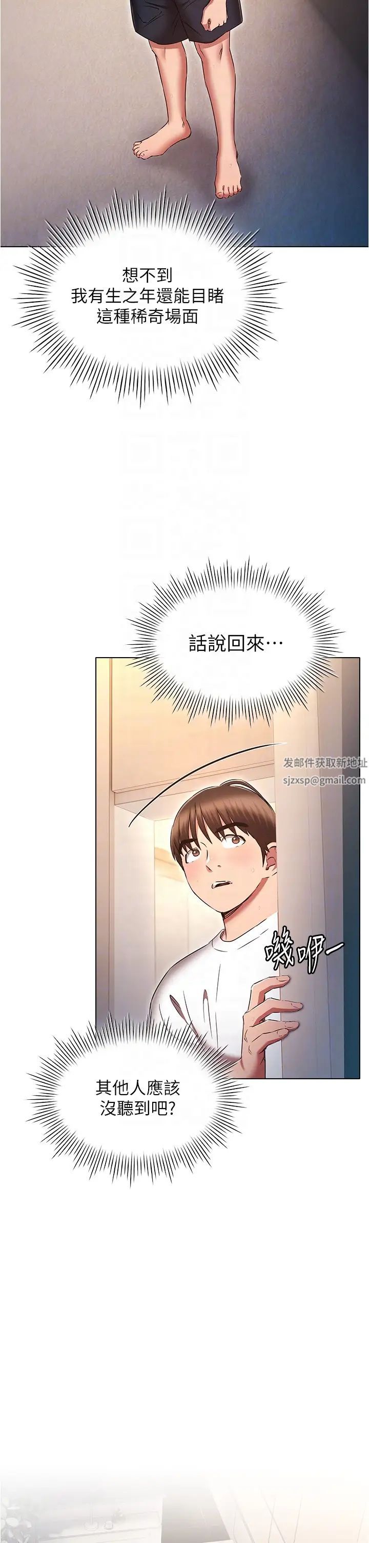 《鲁蛇的多重宇宙》漫画最新章节第74话 - 让开，我们要办正事了免费下拉式在线观看章节第【14】张图片