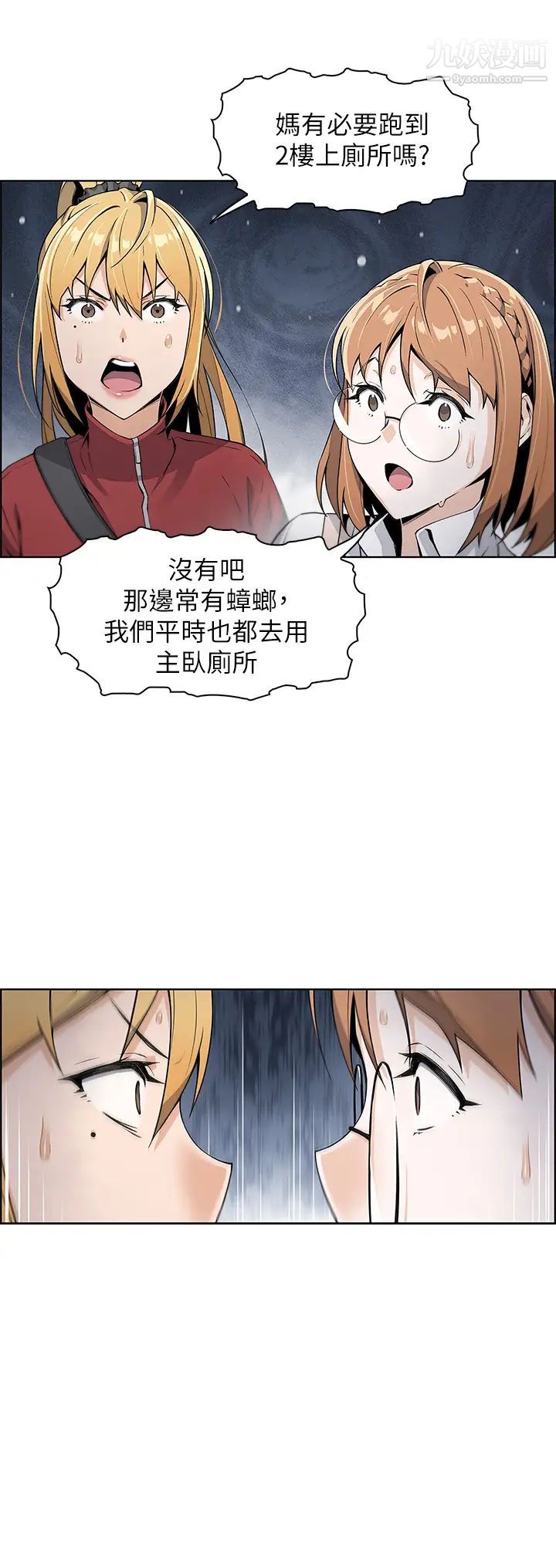 《卖豆腐的母女们》漫画最新章节第1话 - 美味的母女嫩豆腐免费下拉式在线观看章节第【80】张图片