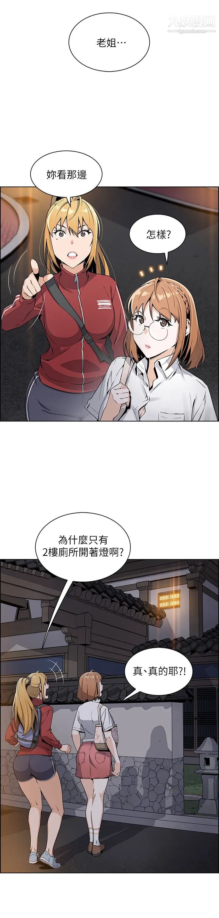 《卖豆腐的母女们》漫画最新章节第1话 - 美味的母女嫩豆腐免费下拉式在线观看章节第【79】张图片