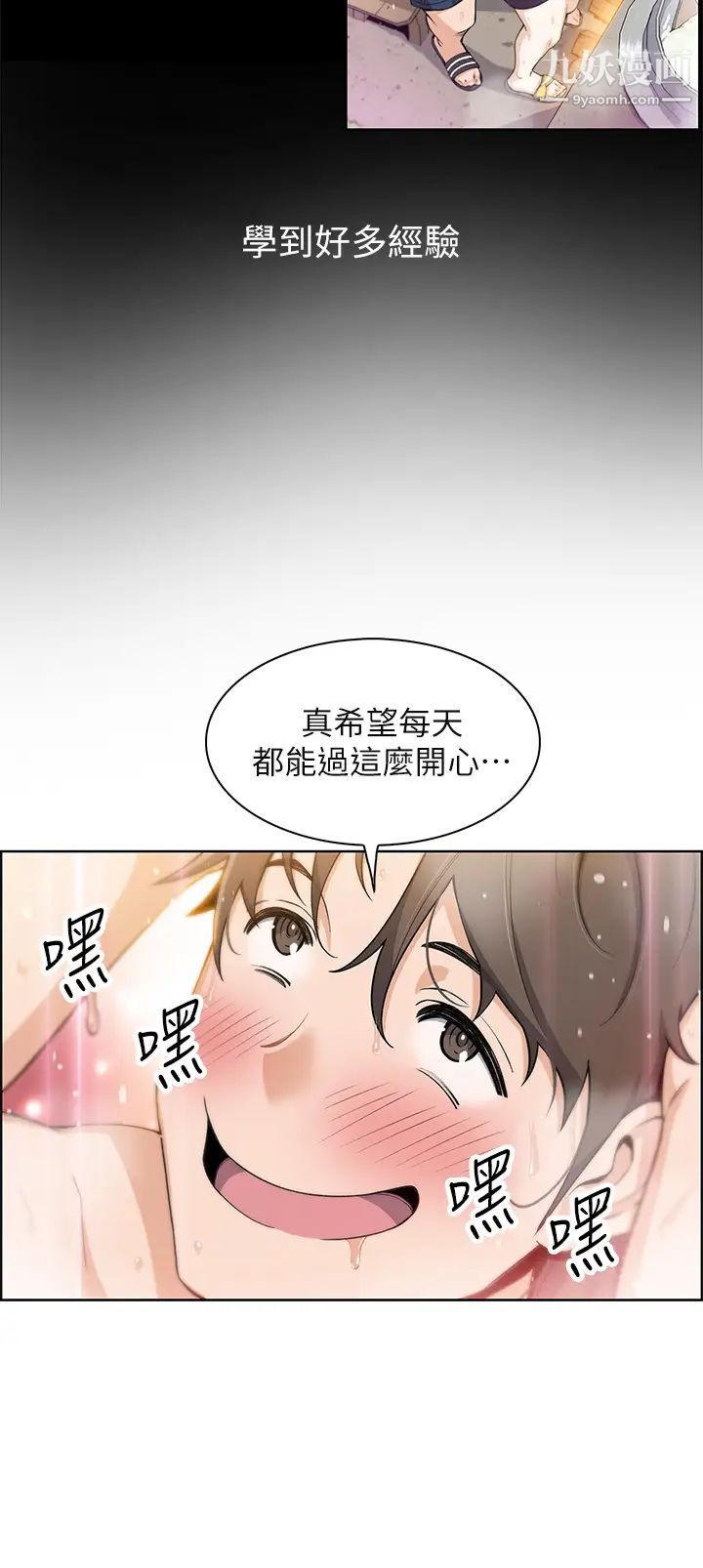 《卖豆腐的母女们》漫画最新章节第1话 - 美味的母女嫩豆腐免费下拉式在线观看章节第【84】张图片