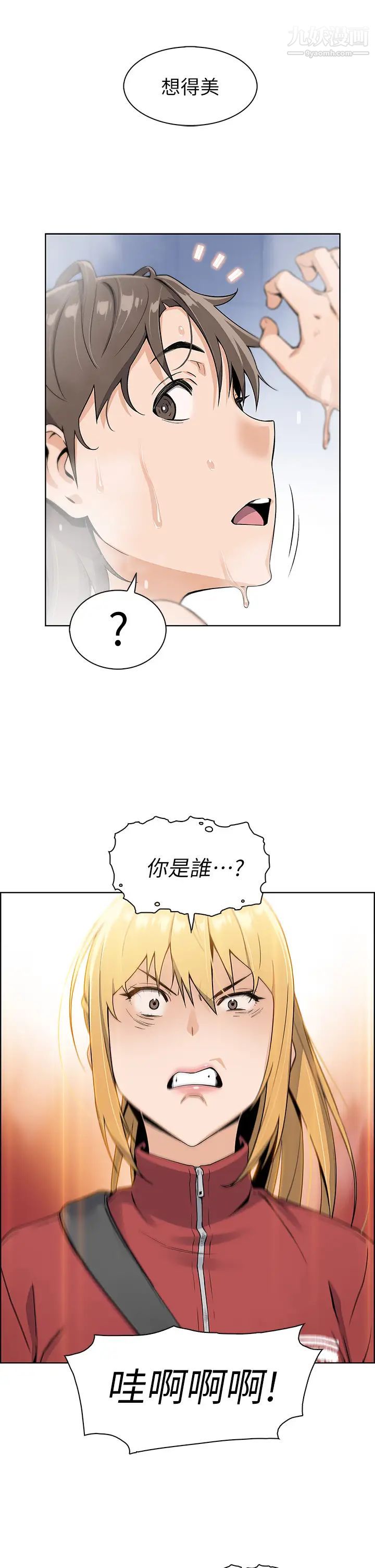 《卖豆腐的母女们》漫画最新章节第1话 - 美味的母女嫩豆腐免费下拉式在线观看章节第【85】张图片