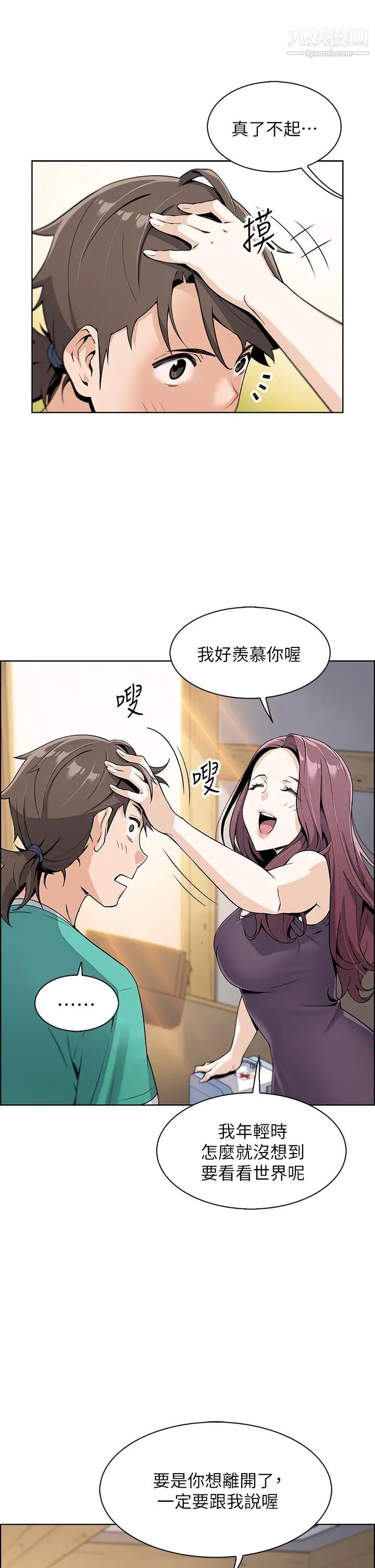 《卖豆腐的母女们》漫画最新章节第1话 - 美味的母女嫩豆腐免费下拉式在线观看章节第【47】张图片