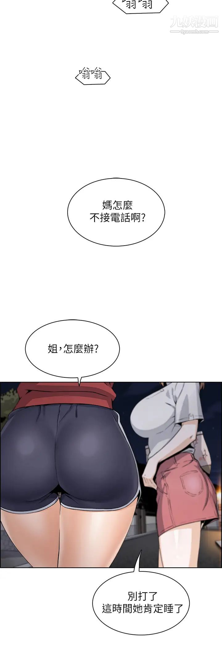 《卖豆腐的母女们》漫画最新章节第1话 - 美味的母女嫩豆腐免费下拉式在线观看章节第【74】张图片