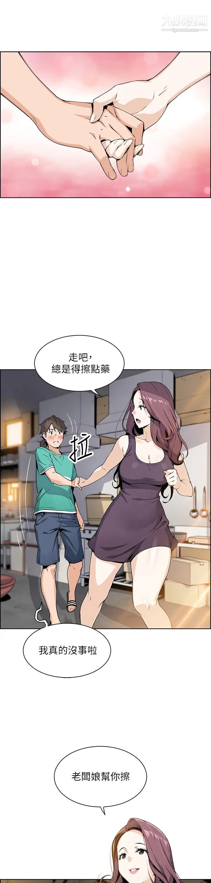 《卖豆腐的母女们》漫画最新章节第1话 - 美味的母女嫩豆腐免费下拉式在线观看章节第【11】张图片