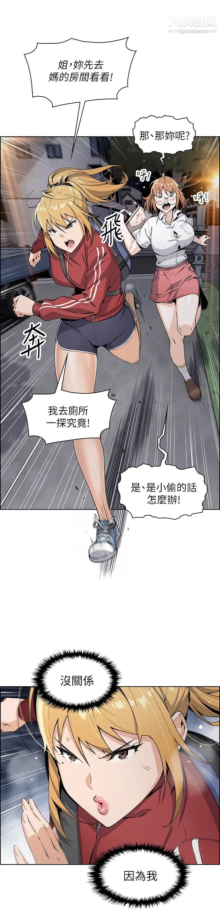 《卖豆腐的母女们》漫画最新章节第1话 - 美味的母女嫩豆腐免费下拉式在线观看章节第【81】张图片