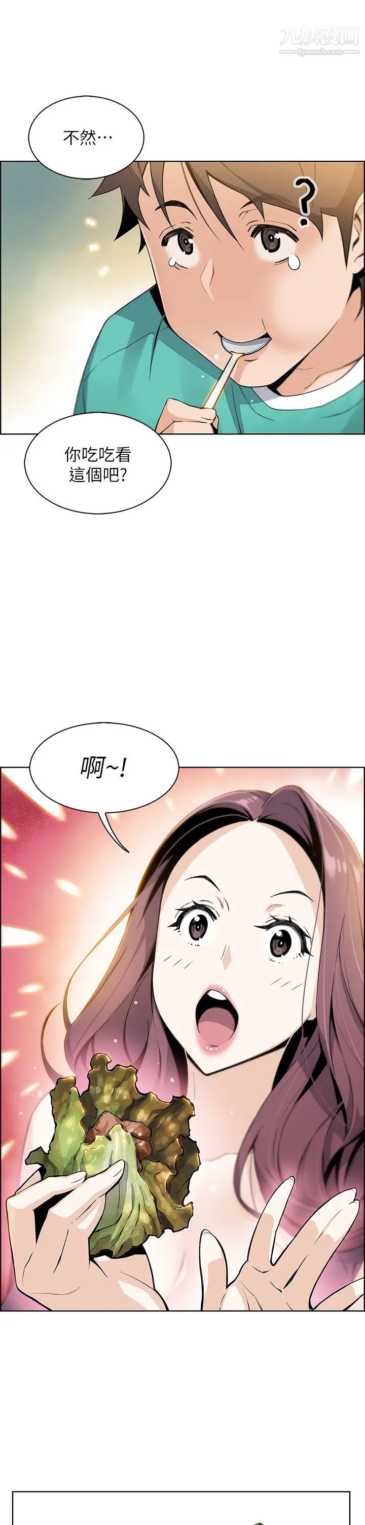 《卖豆腐的母女们》漫画最新章节第1话 - 美味的母女嫩豆腐免费下拉式在线观看章节第【67】张图片