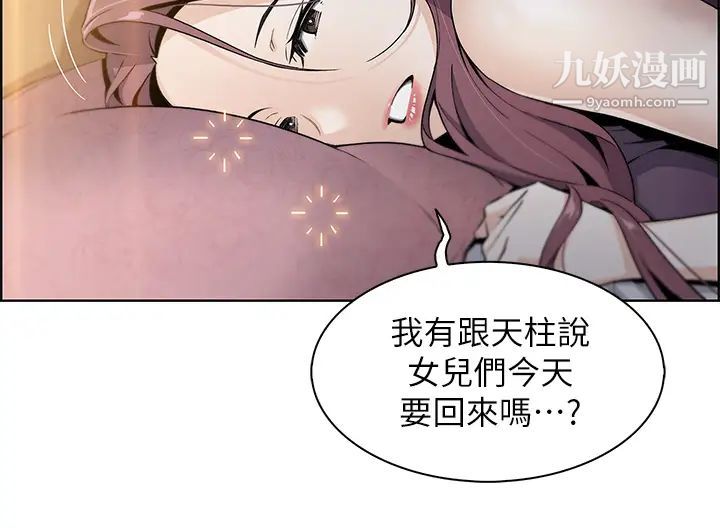 《卖豆腐的母女们》漫画最新章节第1话 - 美味的母女嫩豆腐免费下拉式在线观看章节第【72】张图片