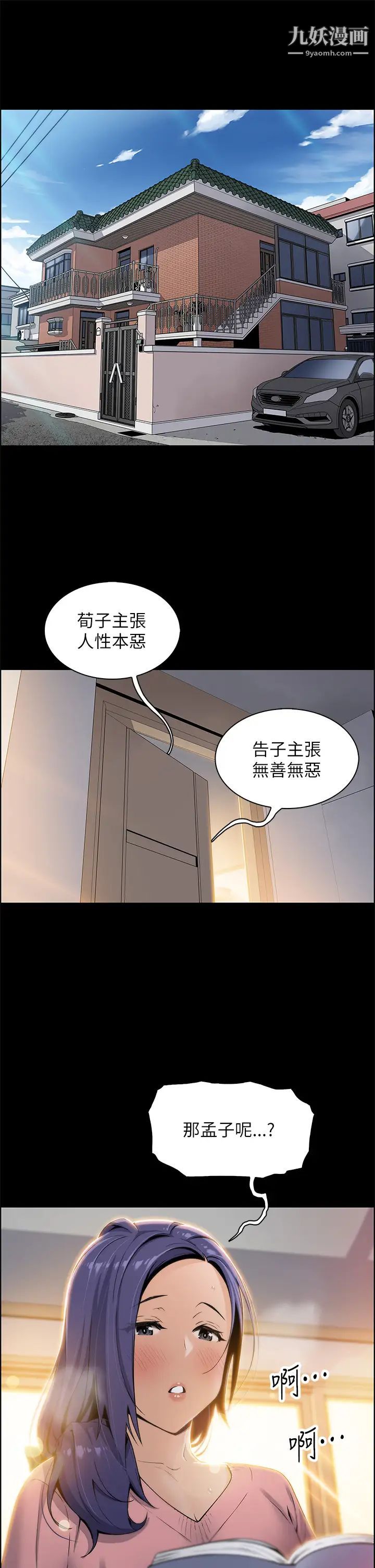 《卖豆腐的母女们》漫画最新章节第1话 - 美味的母女嫩豆腐免费下拉式在线观看章节第【30】张图片