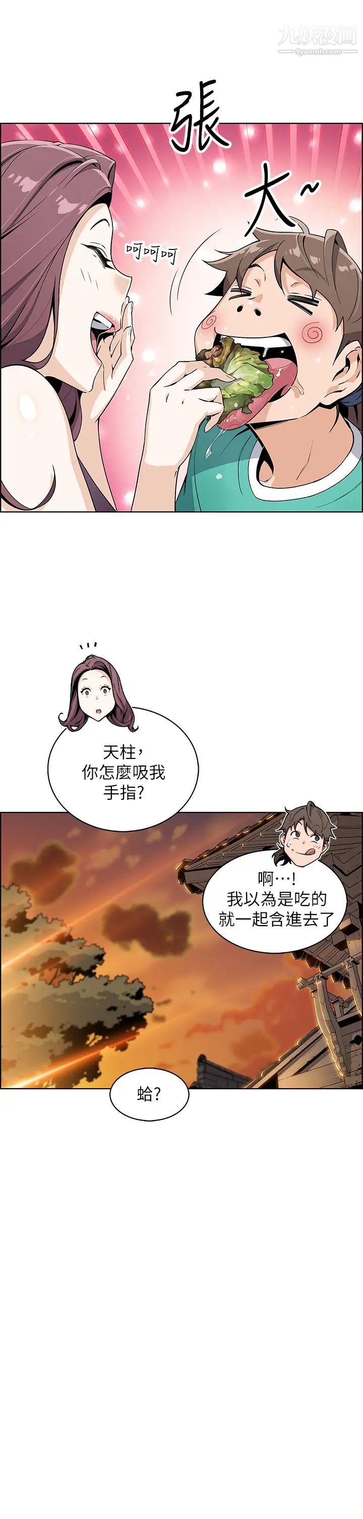 《卖豆腐的母女们》漫画最新章节第1话 - 美味的母女嫩豆腐免费下拉式在线观看章节第【69】张图片