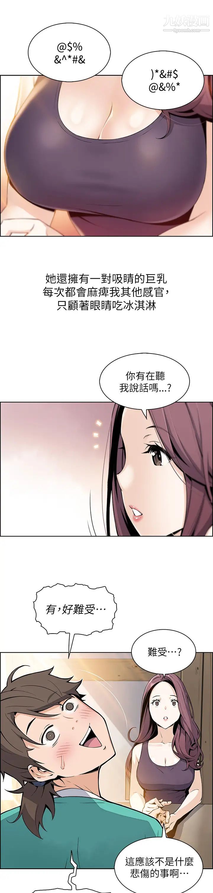 《卖豆腐的母女们》漫画最新章节第1话 - 美味的母女嫩豆腐免费下拉式在线观看章节第【20】张图片