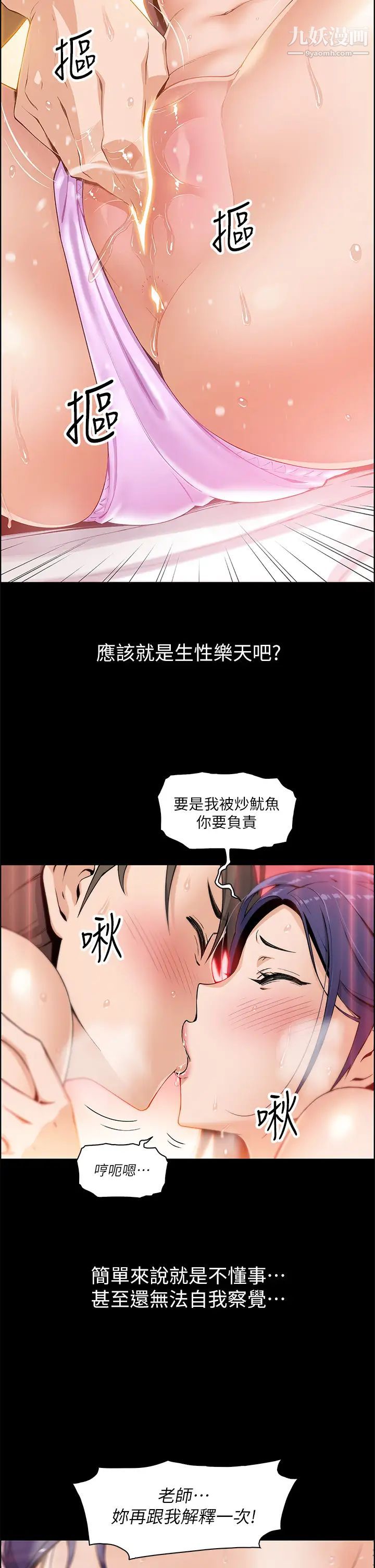 《卖豆腐的母女们》漫画最新章节第1话 - 美味的母女嫩豆腐免费下拉式在线观看章节第【35】张图片