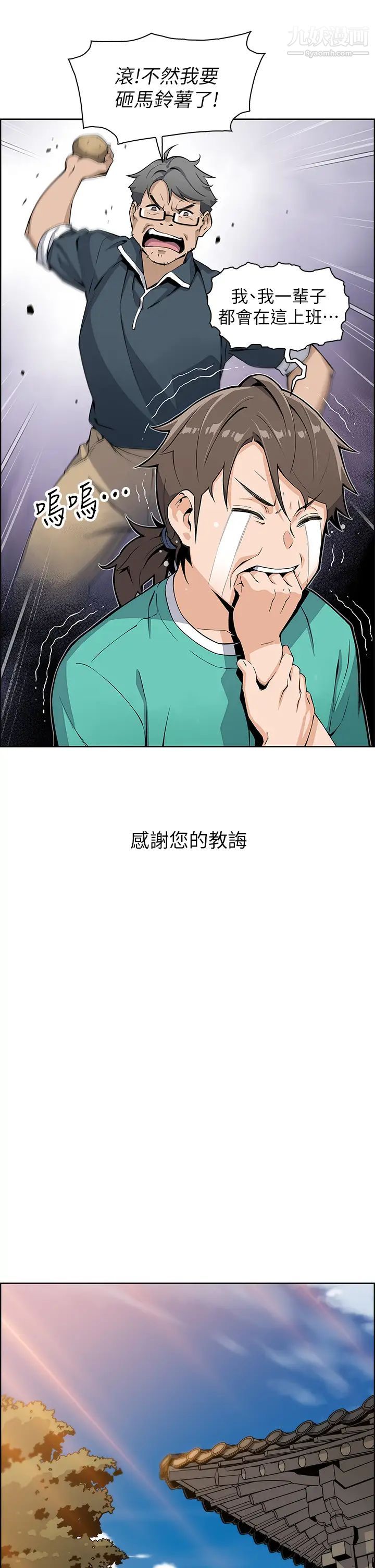 《卖豆腐的母女们》漫画最新章节第1话 - 美味的母女嫩豆腐免费下拉式在线观看章节第【49】张图片