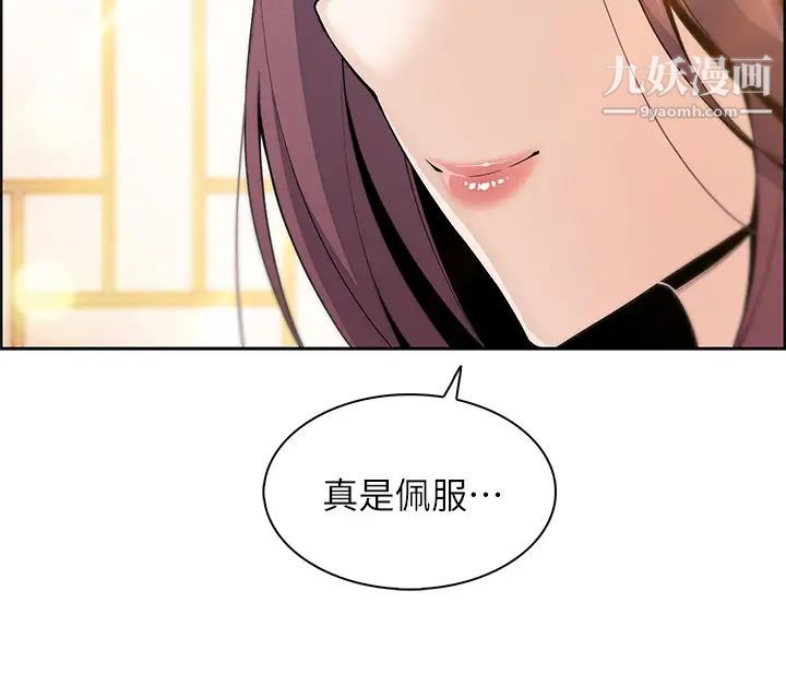 《卖豆腐的母女们》漫画最新章节第1话 - 美味的母女嫩豆腐免费下拉式在线观看章节第【27】张图片