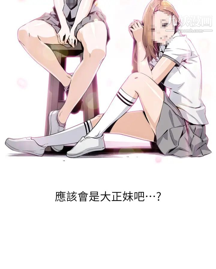 《卖豆腐的母女们》漫画最新章节第1话 - 美味的母女嫩豆腐免费下拉式在线观看章节第【23】张图片