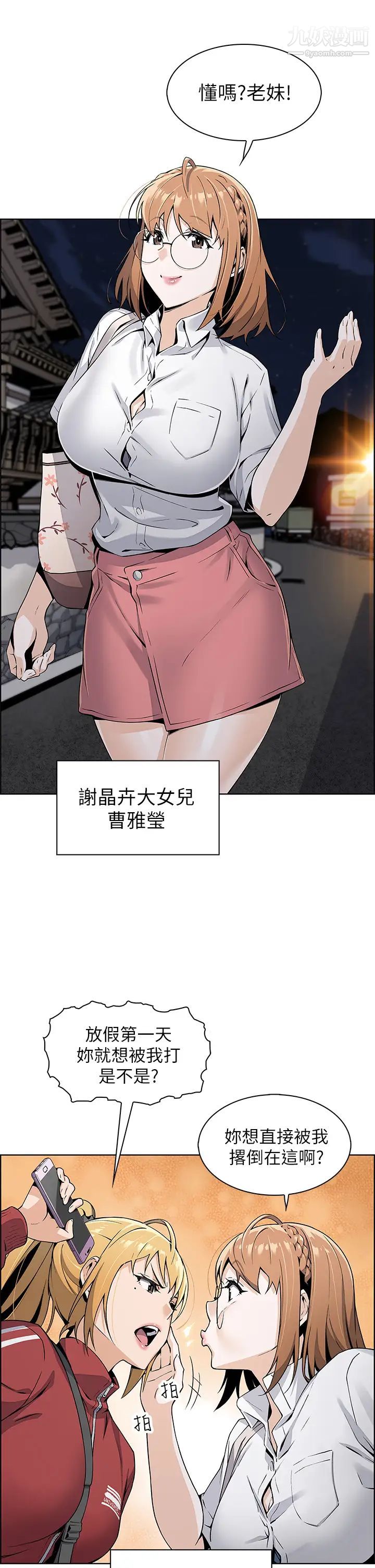 《卖豆腐的母女们》漫画最新章节第1话 - 美味的母女嫩豆腐免费下拉式在线观看章节第【77】张图片