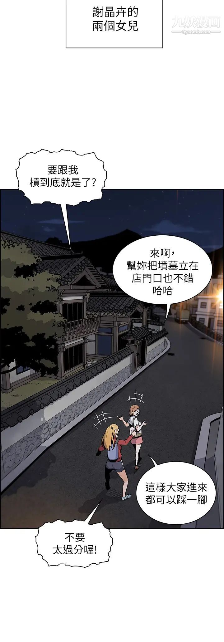 《卖豆腐的母女们》漫画最新章节第1话 - 美味的母女嫩豆腐免费下拉式在线观看章节第【78】张图片