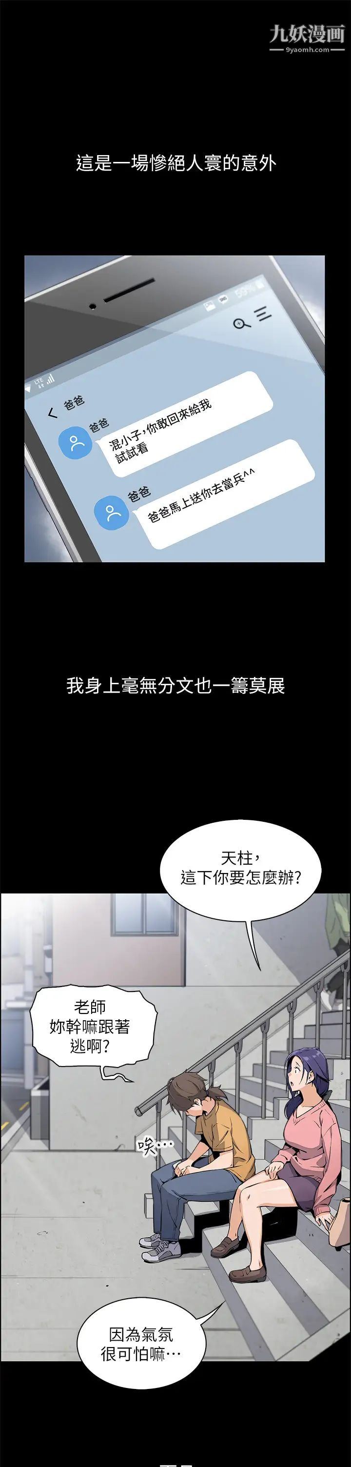 《卖豆腐的母女们》漫画最新章节第1话 - 美味的母女嫩豆腐免费下拉式在线观看章节第【41】张图片