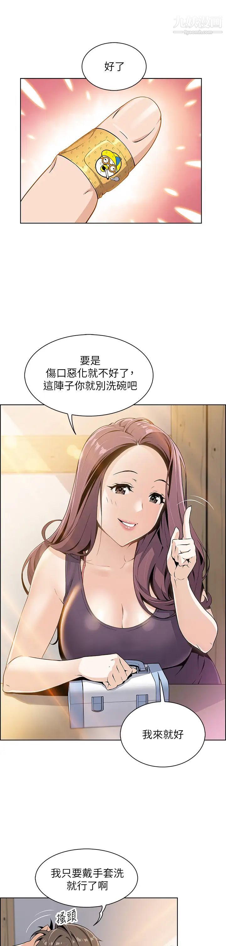 《卖豆腐的母女们》漫画最新章节第1话 - 美味的母女嫩豆腐免费下拉式在线观看章节第【24】张图片