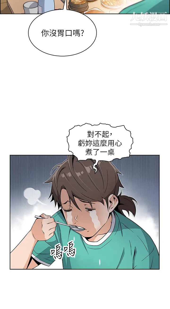 《卖豆腐的母女们》漫画最新章节第1话 - 美味的母女嫩豆腐免费下拉式在线观看章节第【66】张图片