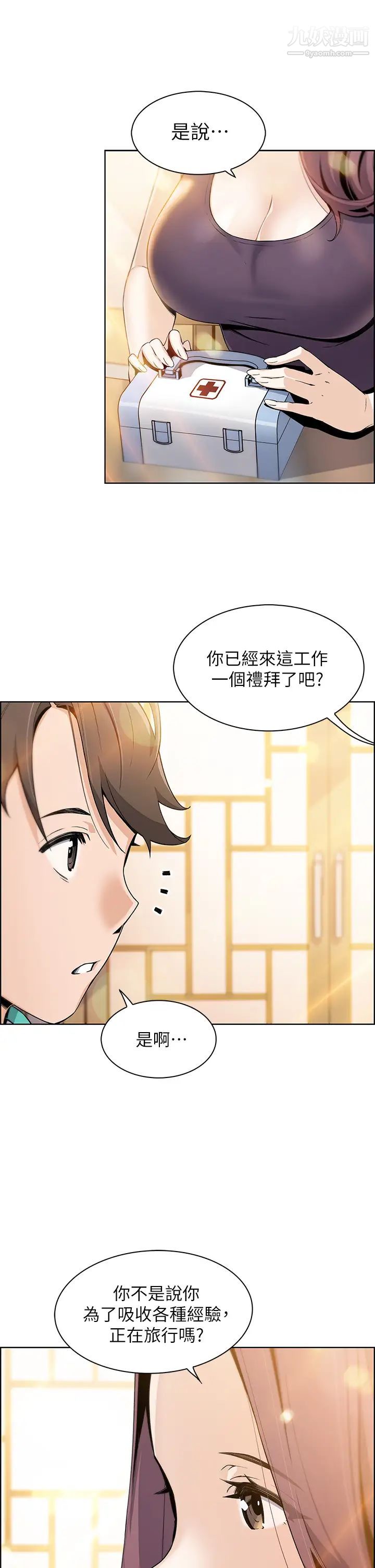 《卖豆腐的母女们》漫画最新章节第1话 - 美味的母女嫩豆腐免费下拉式在线观看章节第【26】张图片