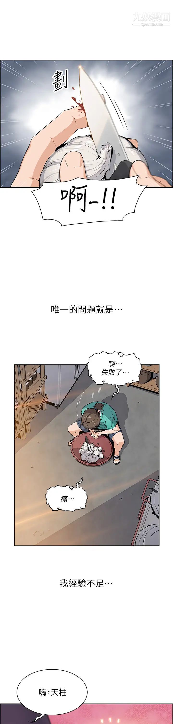 《卖豆腐的母女们》漫画最新章节第1话 - 美味的母女嫩豆腐免费下拉式在线观看章节第【5】张图片