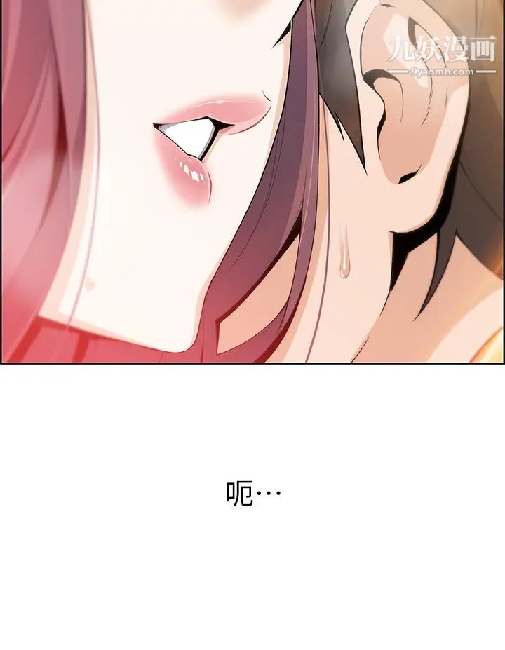 《卖豆腐的母女们》漫画最新章节第2话 - 要不要…吸我的内裤?免费下拉式在线观看章节第【71】张图片