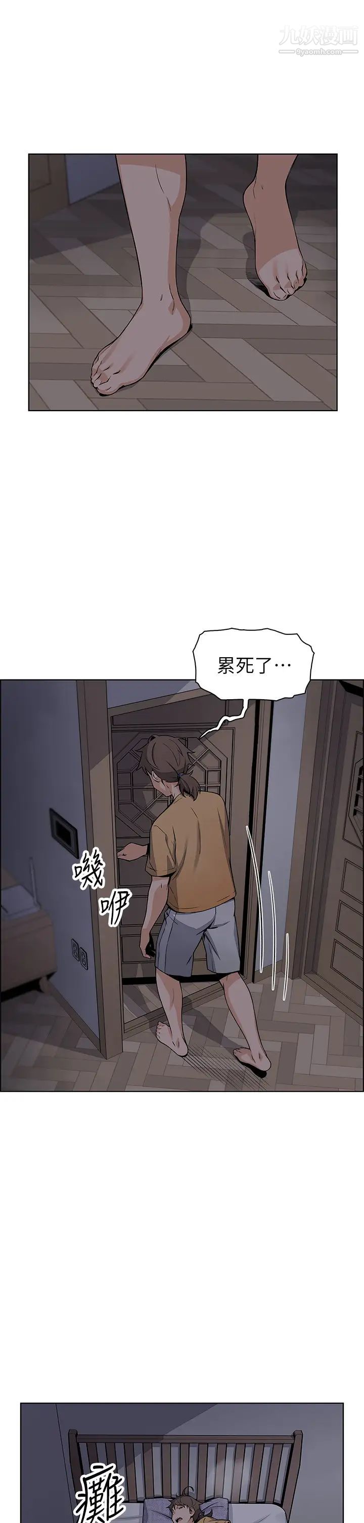 《卖豆腐的母女们》漫画最新章节第2话 - 要不要…吸我的内裤?免费下拉式在线观看章节第【74】张图片