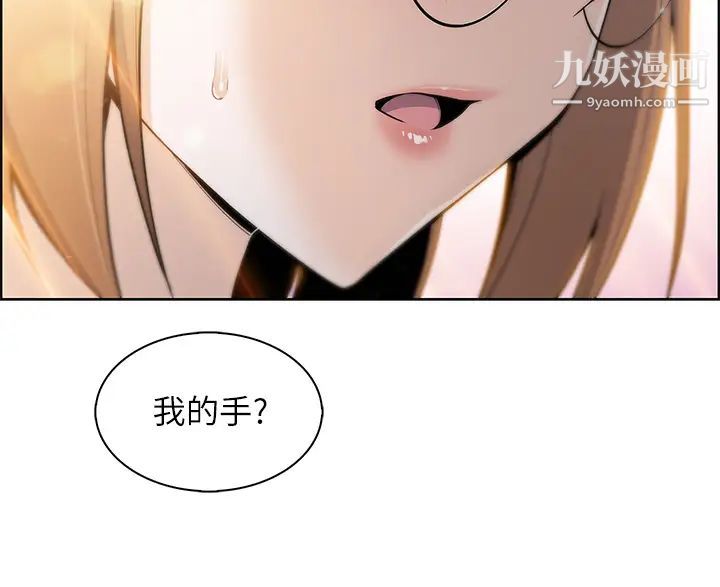 《卖豆腐的母女们》漫画最新章节第2话 - 要不要…吸我的内裤?免费下拉式在线观看章节第【51】张图片