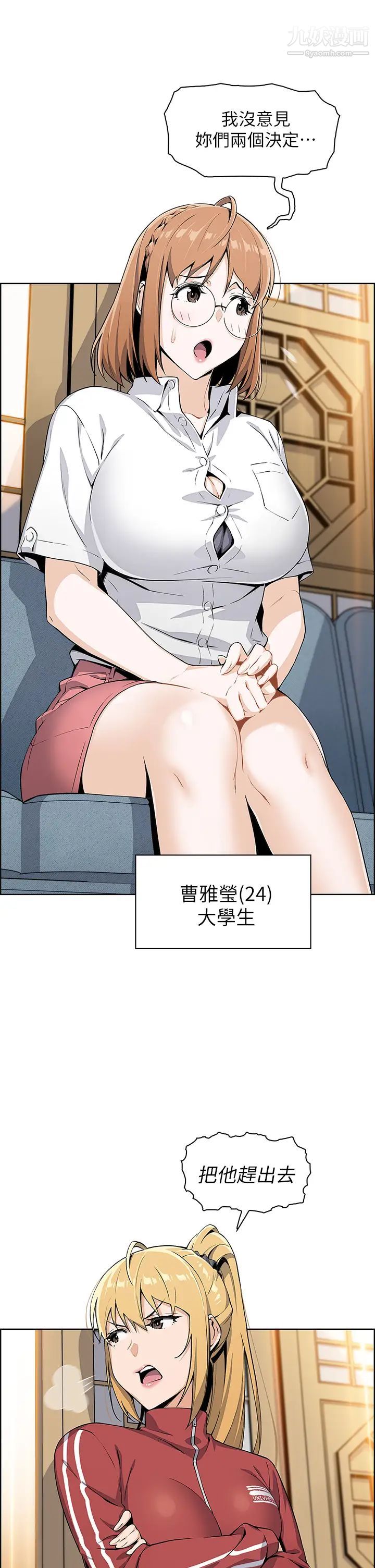 《卖豆腐的母女们》漫画最新章节第2话 - 要不要…吸我的内裤?免费下拉式在线观看章节第【17】张图片