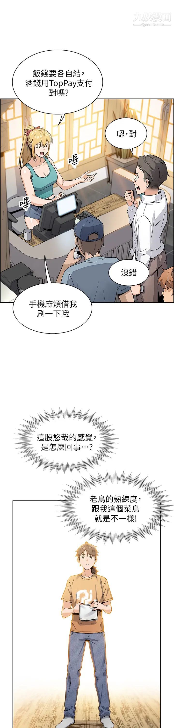 《卖豆腐的母女们》漫画最新章节第2话 - 要不要…吸我的内裤?免费下拉式在线观看章节第【30】张图片