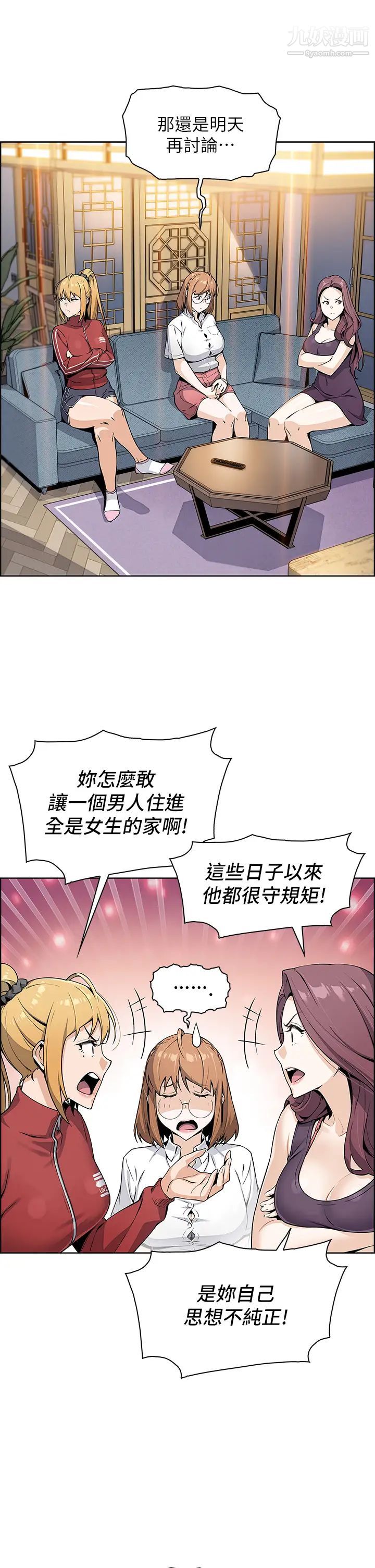 《卖豆腐的母女们》漫画最新章节第2话 - 要不要…吸我的内裤?免费下拉式在线观看章节第【20】张图片