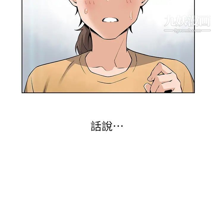 《卖豆腐的母女们》漫画最新章节第2话 - 要不要…吸我的内裤?免费下拉式在线观看章节第【55】张图片