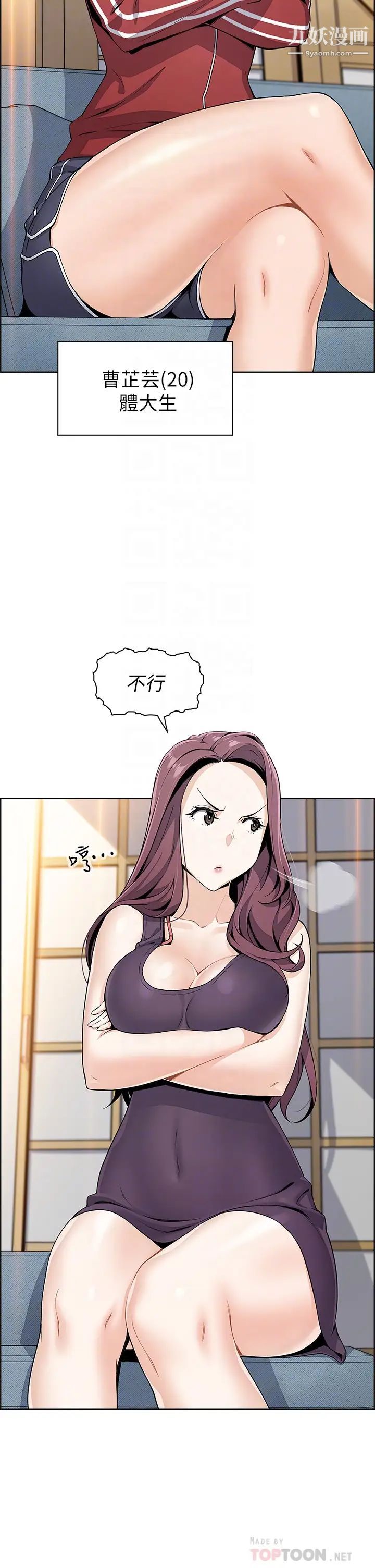 《卖豆腐的母女们》漫画最新章节第2话 - 要不要…吸我的内裤?免费下拉式在线观看章节第【18】张图片