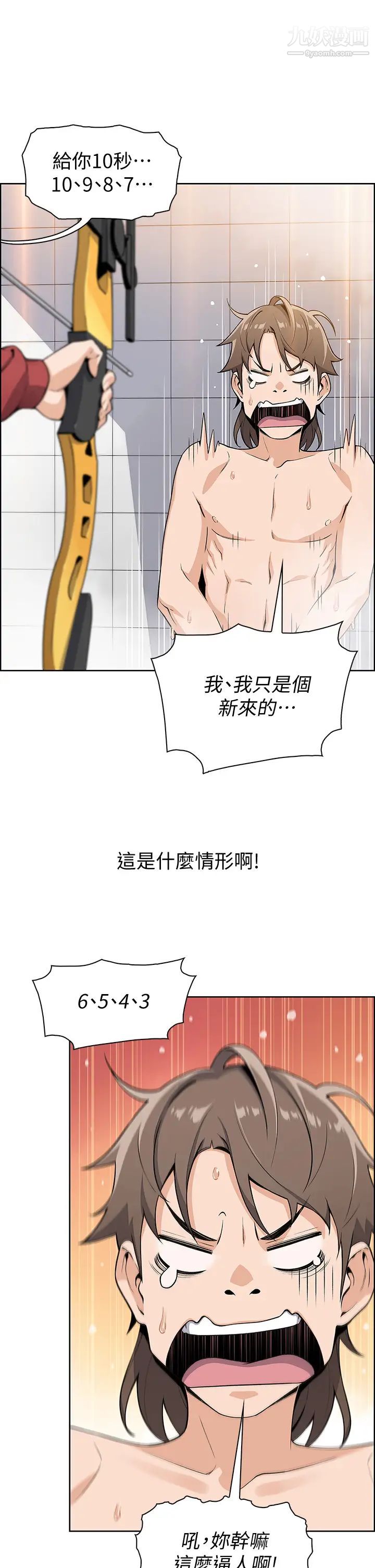 《卖豆腐的母女们》漫画最新章节第2话 - 要不要…吸我的内裤?免费下拉式在线观看章节第【7】张图片