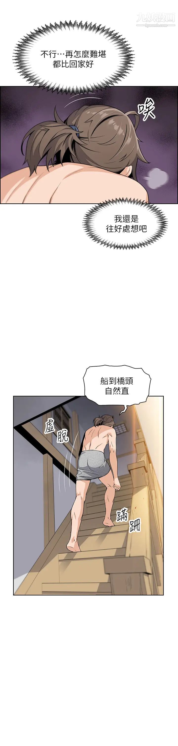 《卖豆腐的母女们》漫画最新章节第2话 - 要不要…吸我的内裤?免费下拉式在线观看章节第【26】张图片