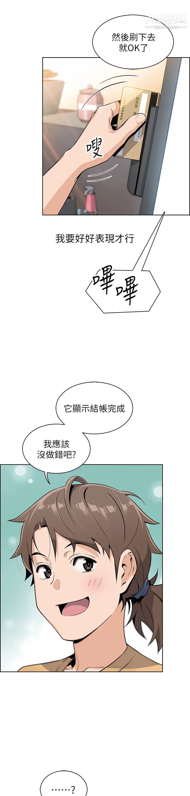 《卖豆腐的母女们》漫画最新章节第2话 - 要不要…吸我的内裤?免费下拉式在线观看章节第【48】张图片