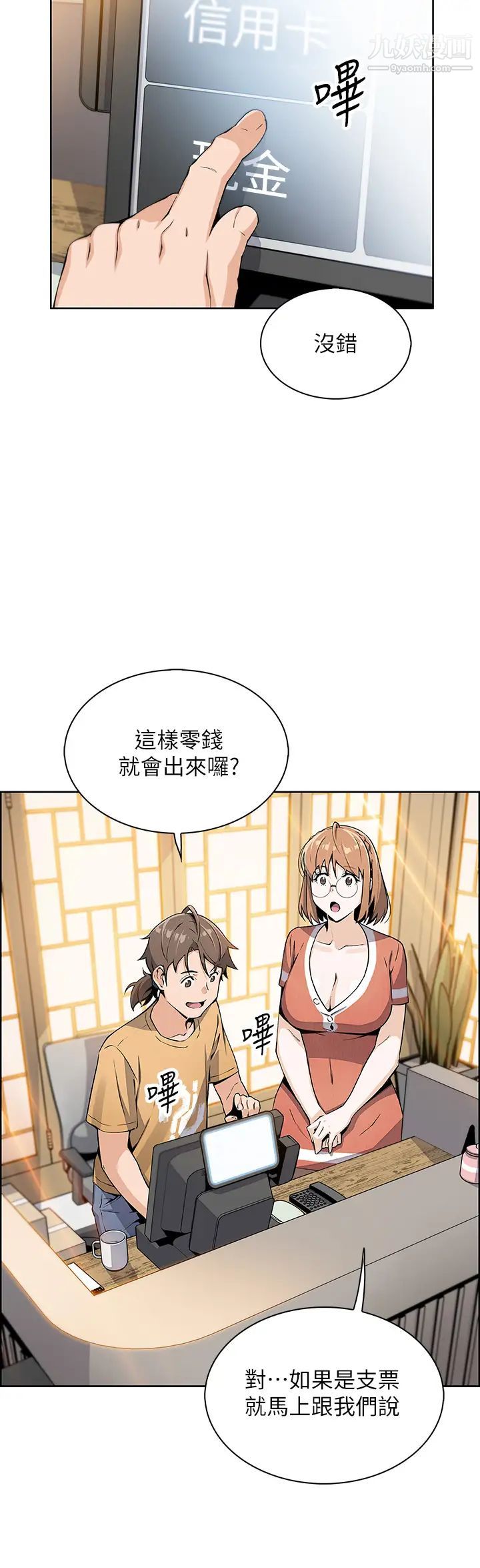 《卖豆腐的母女们》漫画最新章节第2话 - 要不要…吸我的内裤?免费下拉式在线观看章节第【43】张图片