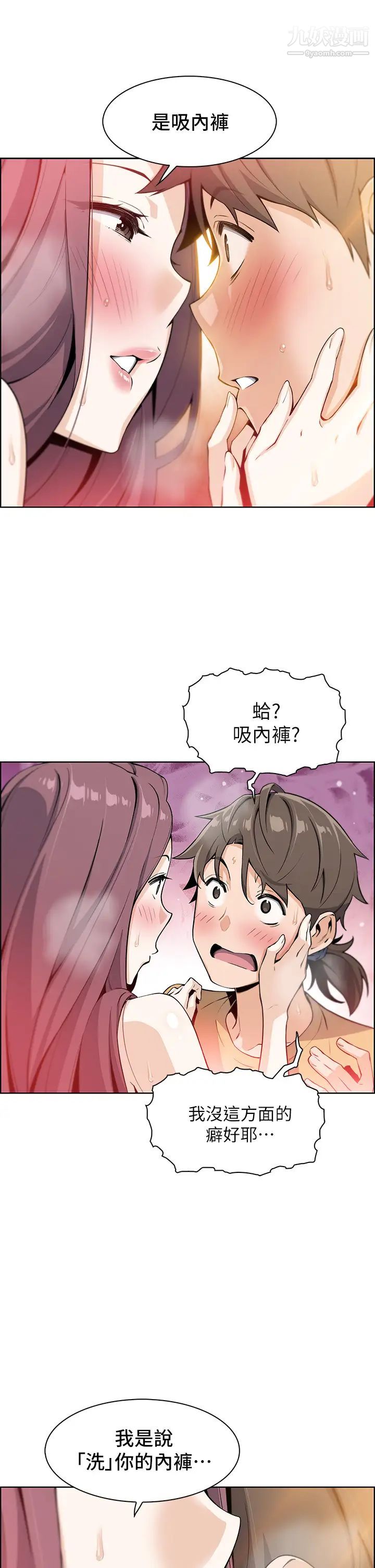 《卖豆腐的母女们》漫画最新章节第2话 - 要不要…吸我的内裤?免费下拉式在线观看章节第【70】张图片