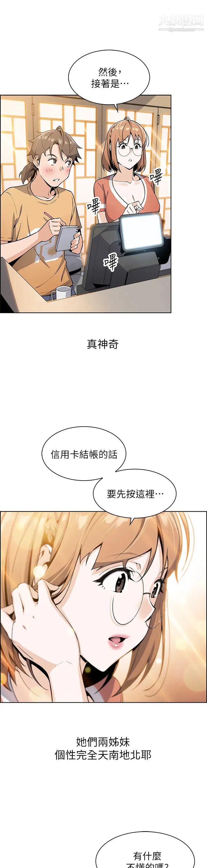 《卖豆腐的母女们》漫画最新章节第2话 - 要不要…吸我的内裤?免费下拉式在线观看章节第【44】张图片