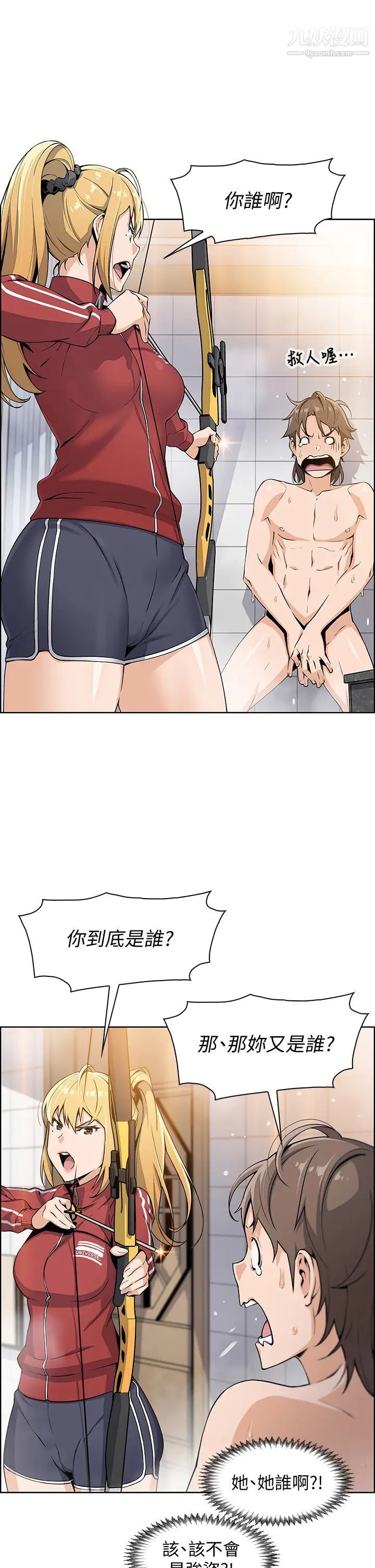 《卖豆腐的母女们》漫画最新章节第2话 - 要不要…吸我的内裤?免费下拉式在线观看章节第【5】张图片