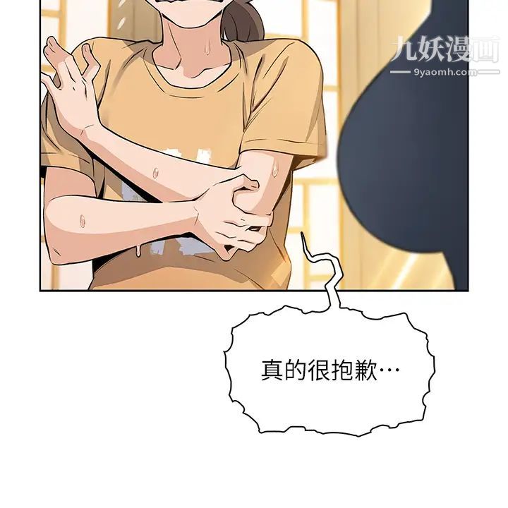 《卖豆腐的母女们》漫画最新章节第2话 - 要不要…吸我的内裤?免费下拉式在线观看章节第【53】张图片