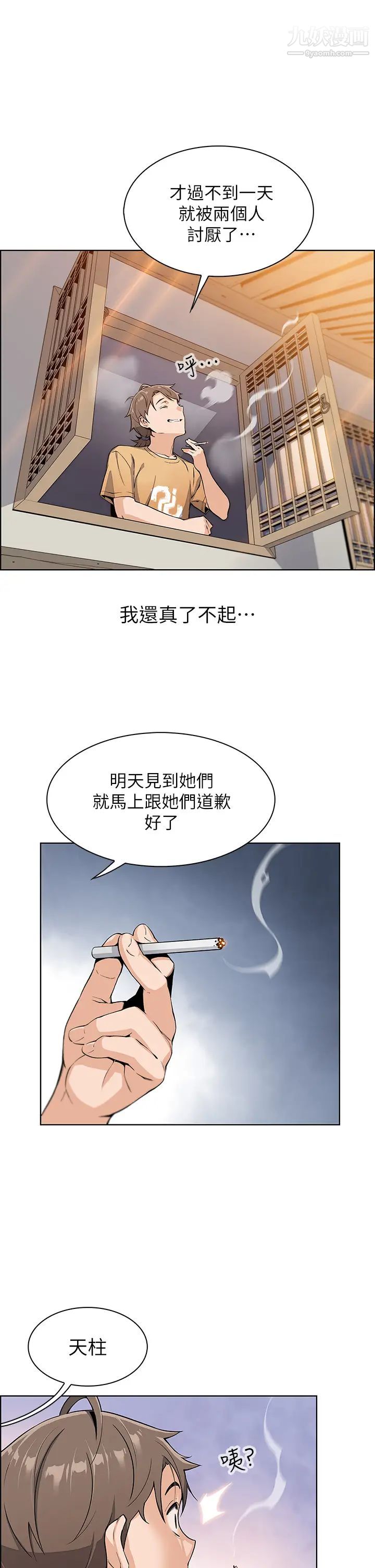 《卖豆腐的母女们》漫画最新章节第2话 - 要不要…吸我的内裤?免费下拉式在线观看章节第【58】张图片