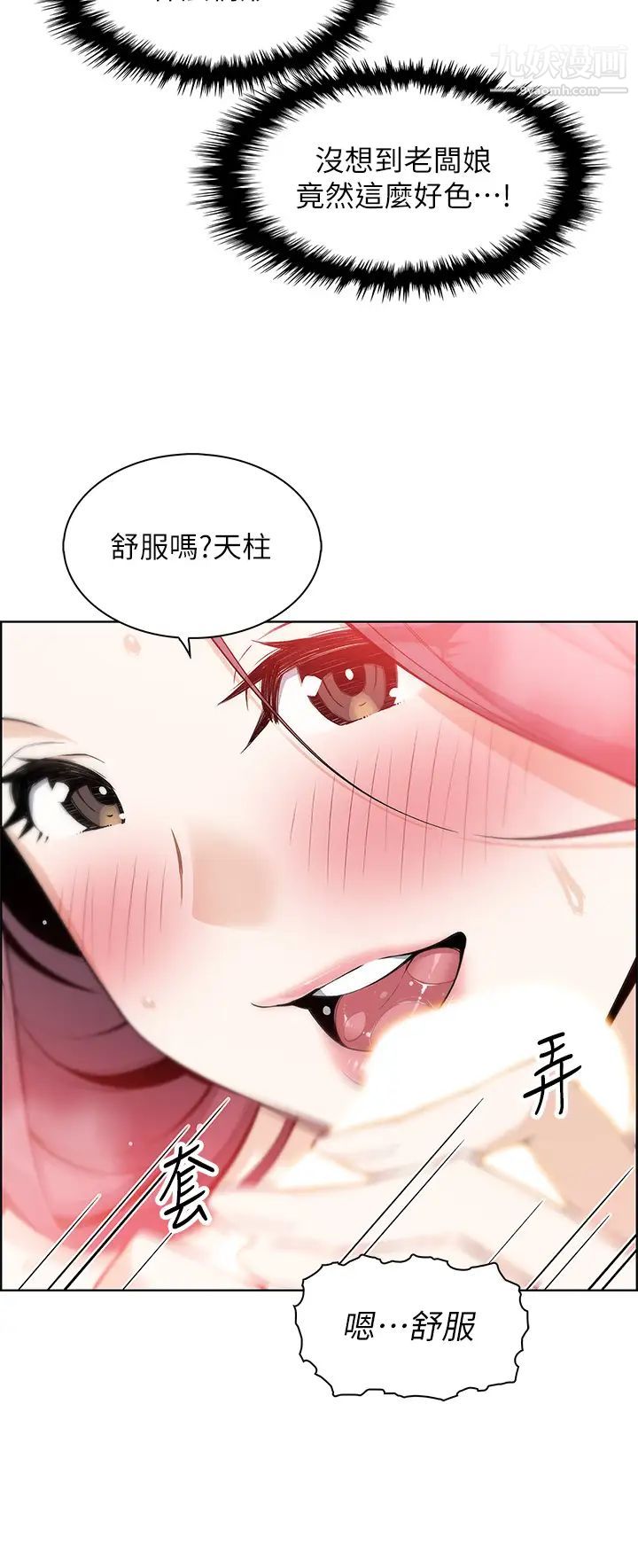 《卖豆腐的母女们》漫画最新章节第2话 - 要不要…吸我的内裤?免费下拉式在线观看章节第【67】张图片