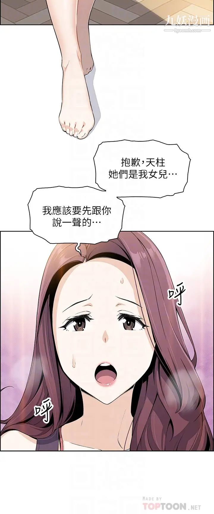 《卖豆腐的母女们》漫画最新章节第2话 - 要不要…吸我的内裤?免费下拉式在线观看章节第【14】张图片