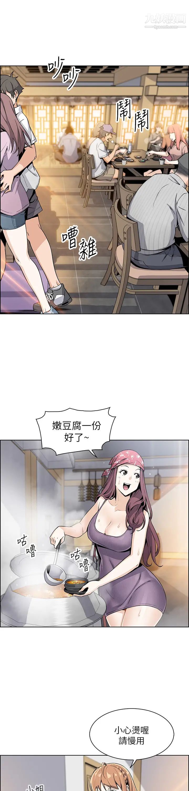 《卖豆腐的母女们》漫画最新章节第2话 - 要不要…吸我的内裤?免费下拉式在线观看章节第【28】张图片