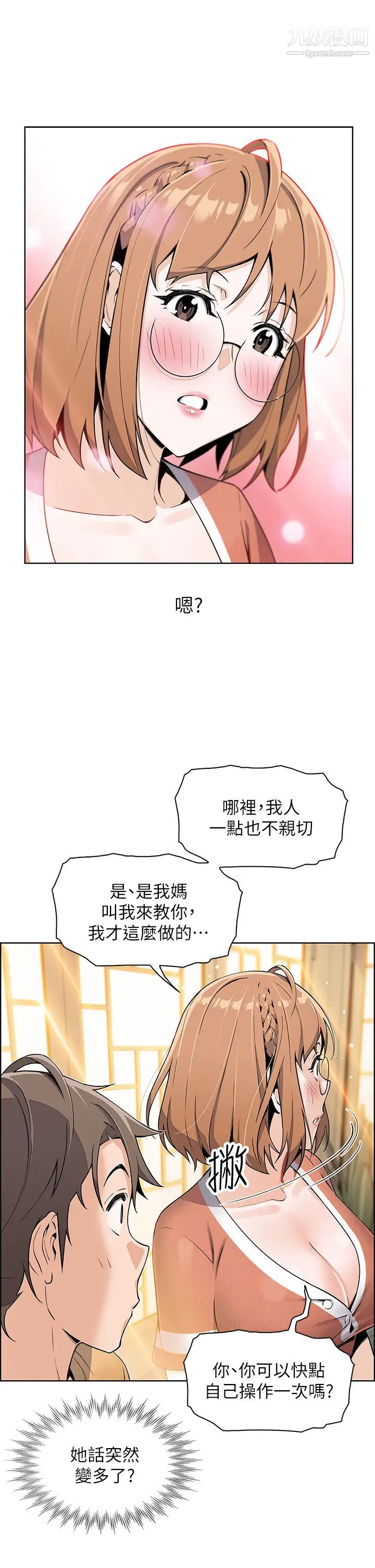 《卖豆腐的母女们》漫画最新章节第2话 - 要不要…吸我的内裤?免费下拉式在线观看章节第【46】张图片