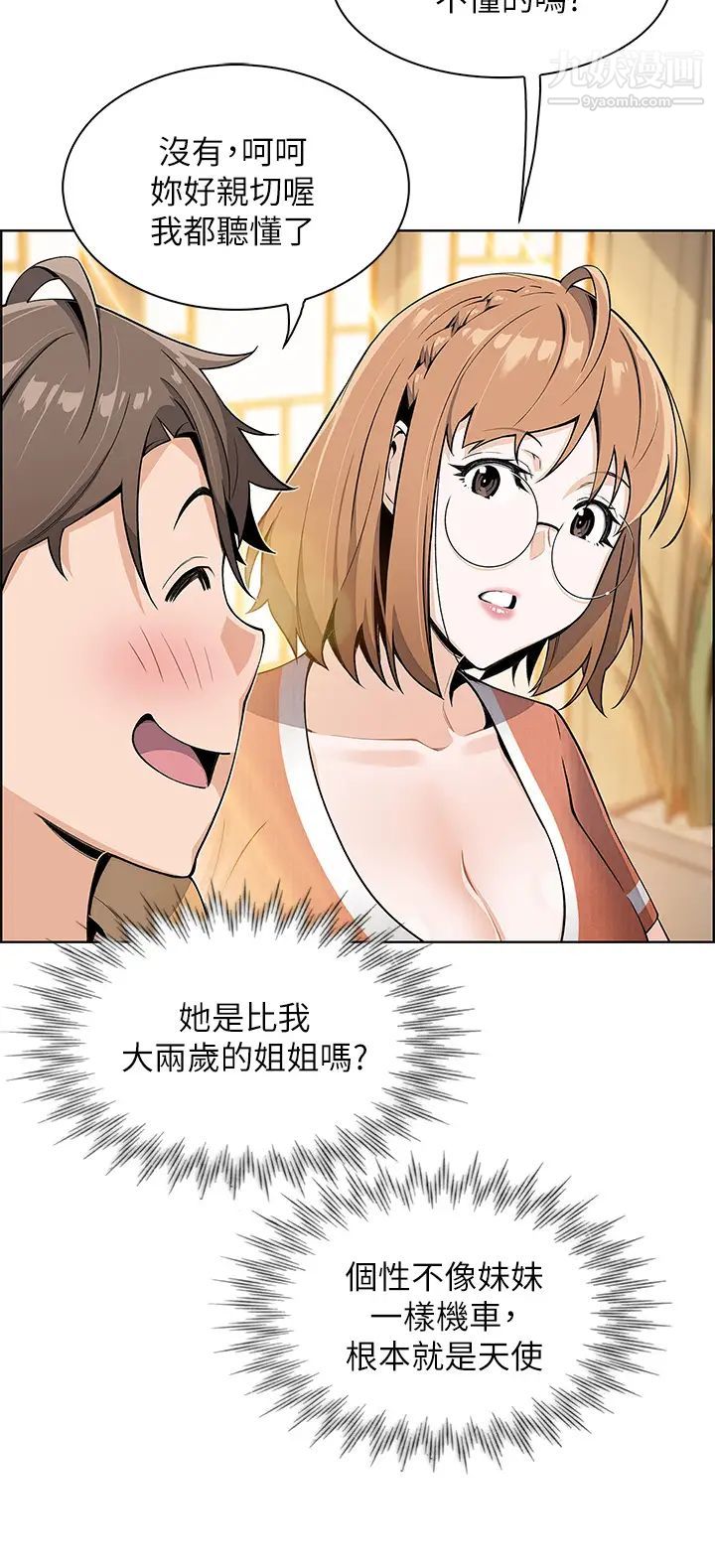 《卖豆腐的母女们》漫画最新章节第2话 - 要不要…吸我的内裤?免费下拉式在线观看章节第【45】张图片