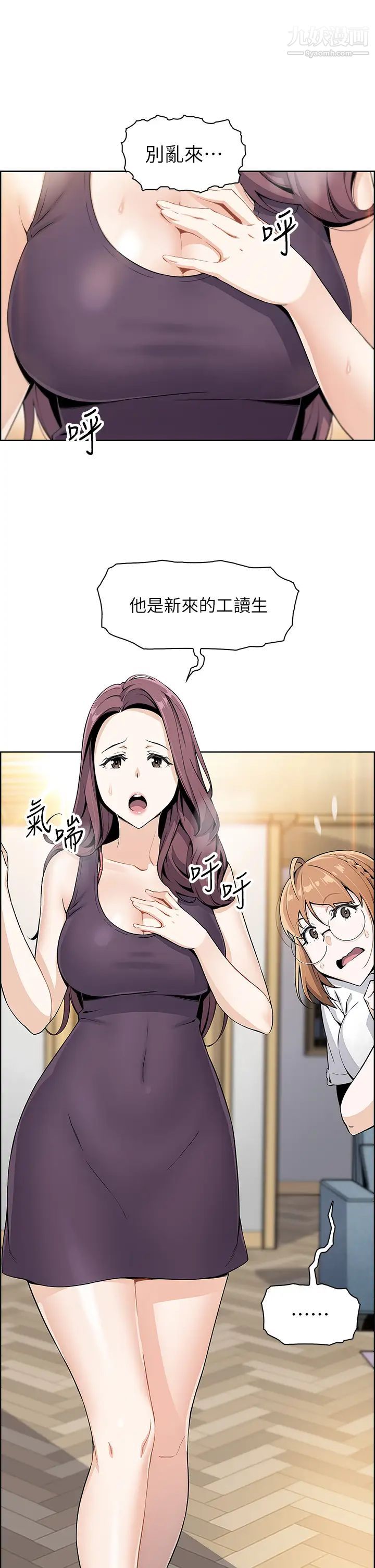 《卖豆腐的母女们》漫画最新章节第2话 - 要不要…吸我的内裤?免费下拉式在线观看章节第【13】张图片