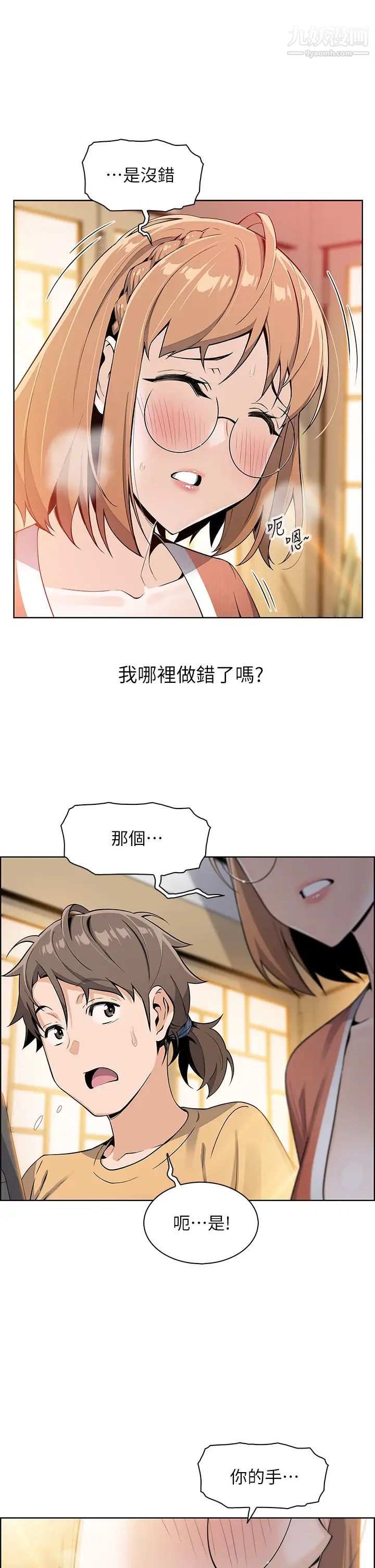 《卖豆腐的母女们》漫画最新章节第2话 - 要不要…吸我的内裤?免费下拉式在线观看章节第【50】张图片