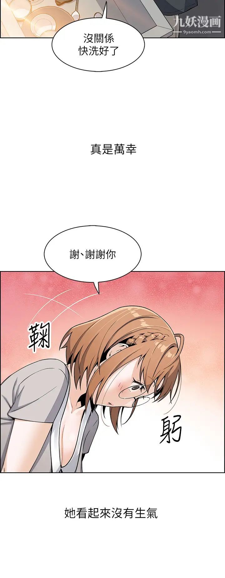 《卖豆腐的母女们》漫画最新章节第3话 - 享受淫荡癖好的大女儿免费下拉式在线观看章节第【19】张图片